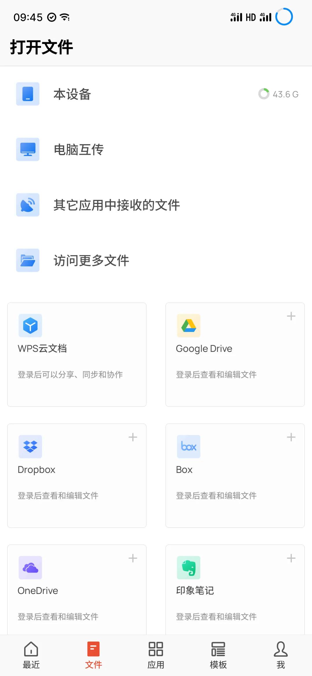 wps会员办公软件,wps高级订阅版