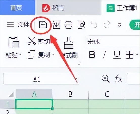 高增彬：保存WPS表格工作簿