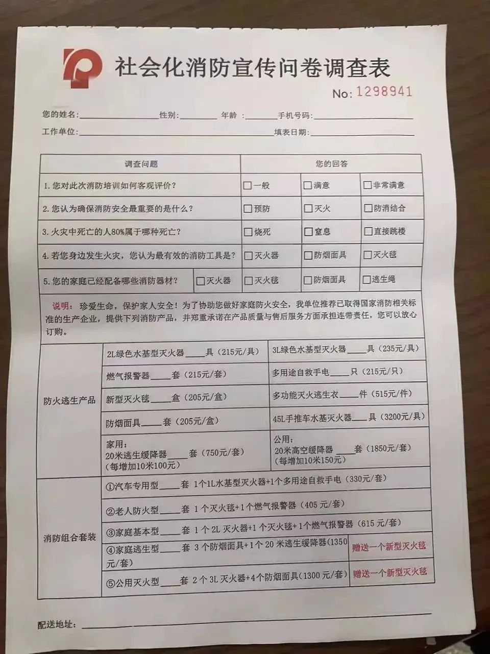 灭火器去哪儿买呢,灭火器要几百元