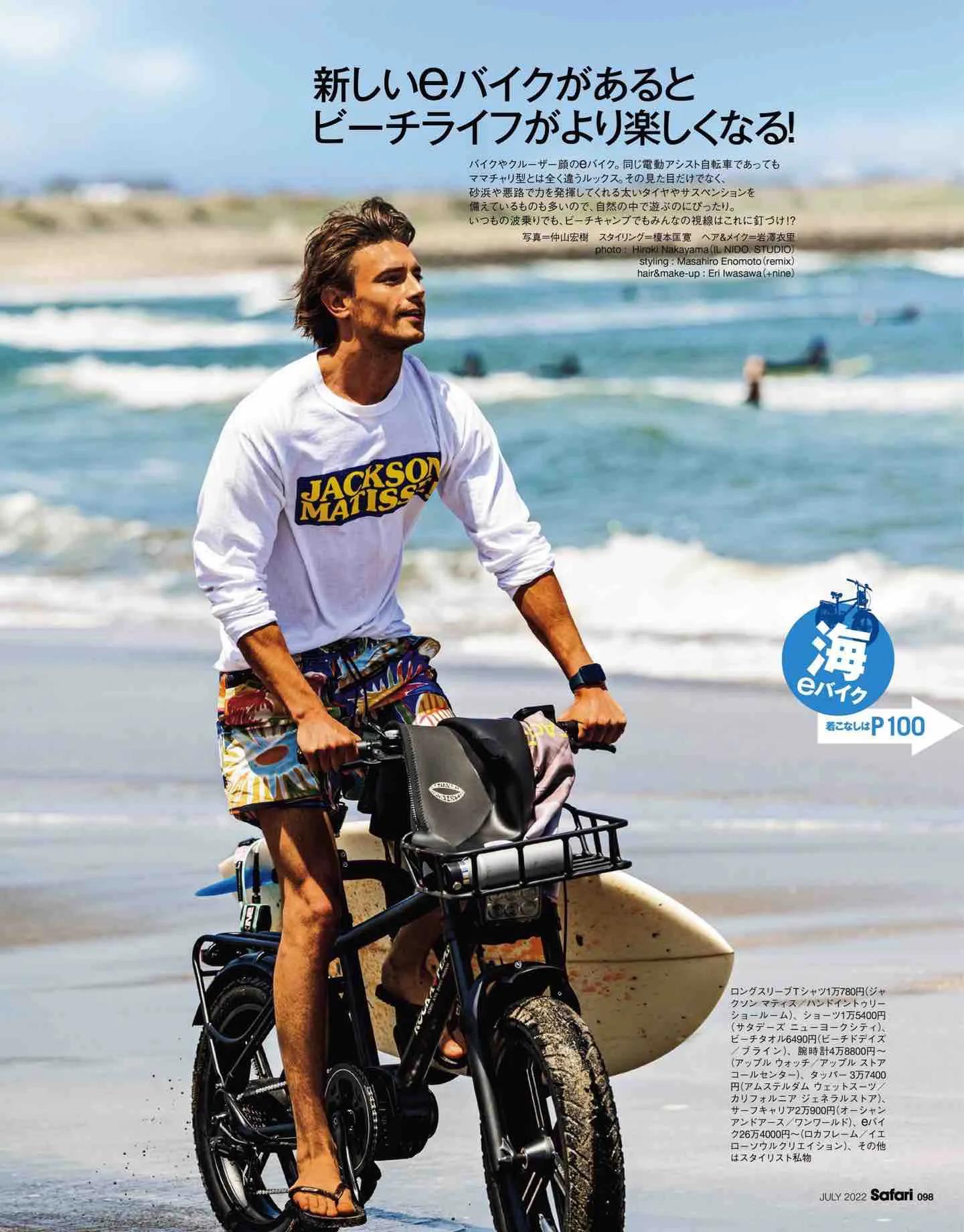 日本时尚杂志《Safari》2022/7