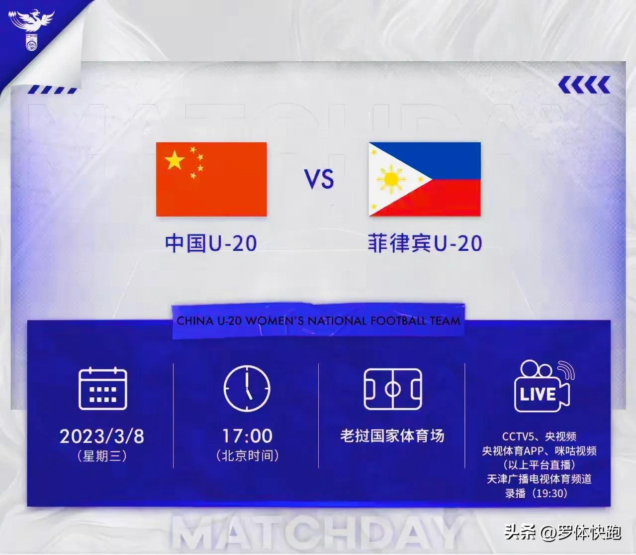 u20女足亚洲杯中国对日本直播,u20女足亚洲杯中国vs韩国直播时间