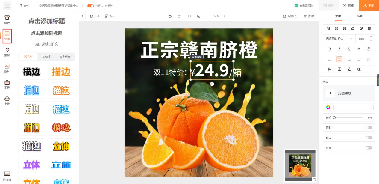 淘宝宝贝主图制作方法,淘宝宝贝主图视频怎么上传