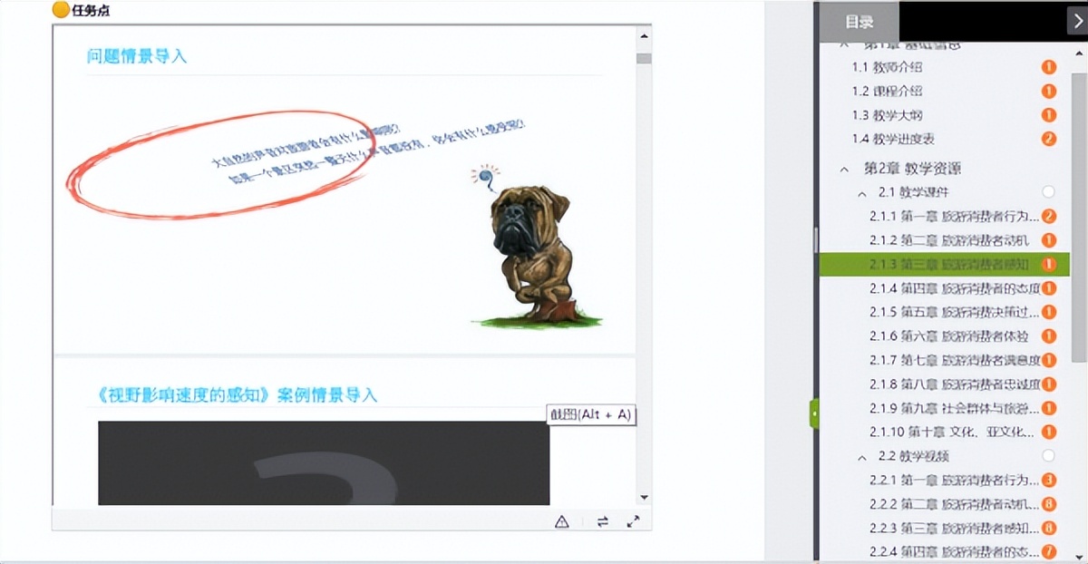 旅游消费者行为学案例,大学旅游消费者行为笔记