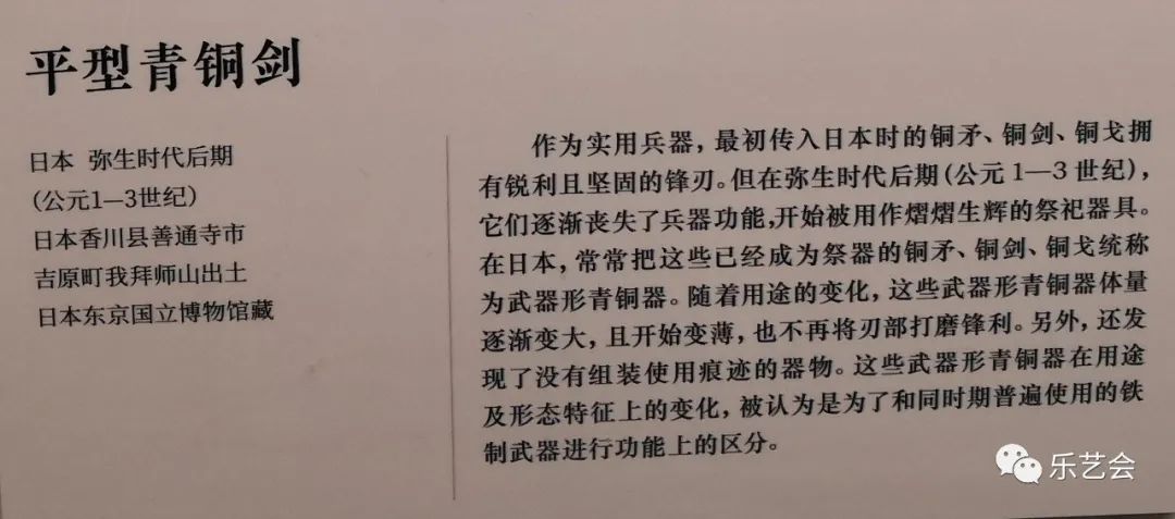 辉歌分享：《东方吉金——中韩日古代青铜器展》日韩单元选赏