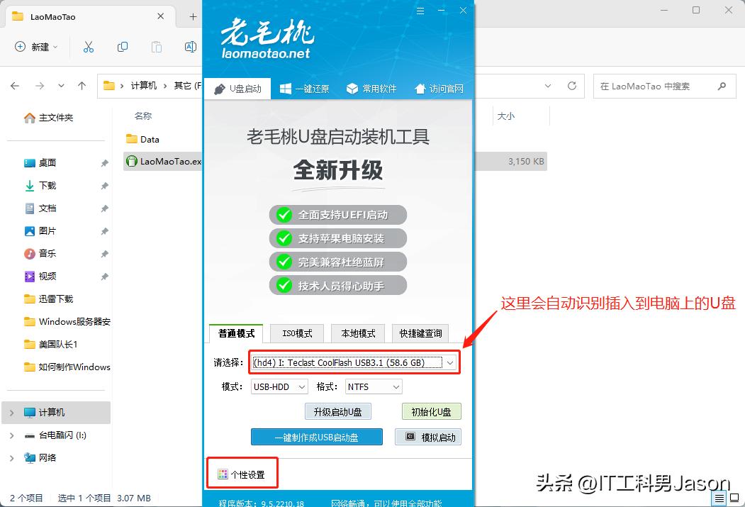 montereyu盘启动盘制作教程,windows7启动盘制作