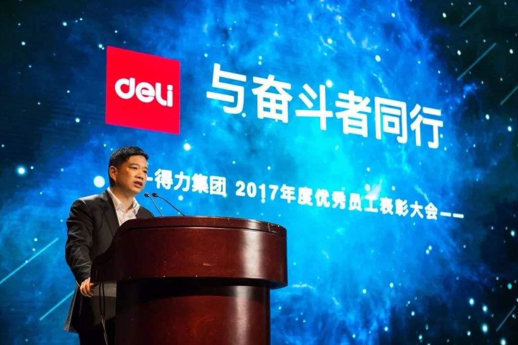 得力集团有多强,得力集团董事长娄甫君身价