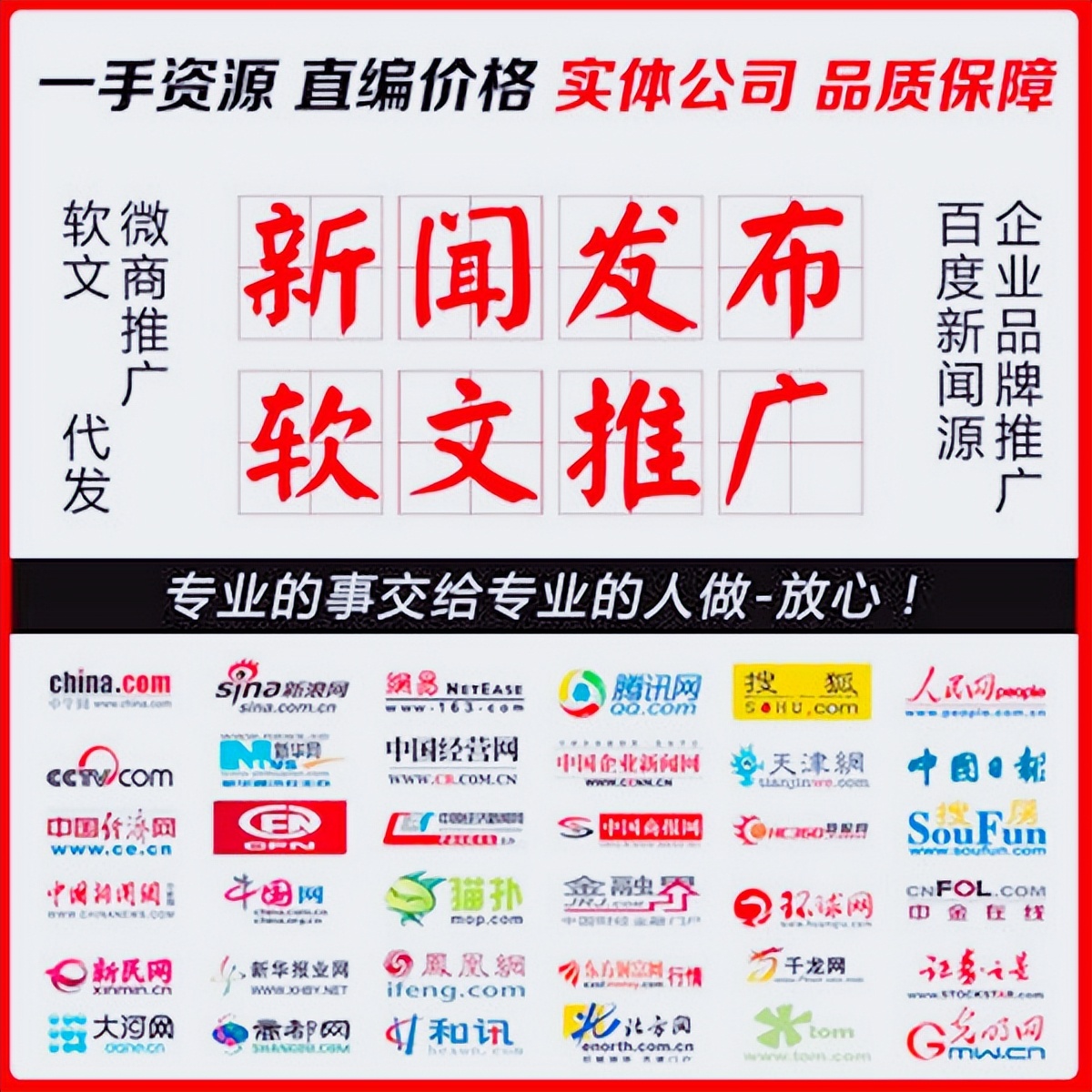 这些软文推广渠道你了解多少,软文推广方法渠道