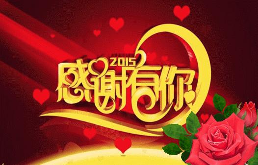 520祝福语情人,520祝福语表情图