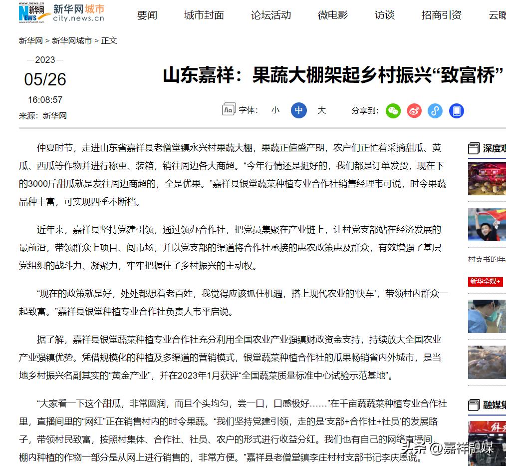 人民日报点赞山东乡村振兴新动能,齐鲁网评论乡村振兴