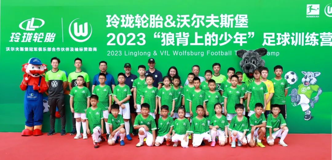 与沃前行-沃尔夫斯堡足球训练营2023中国夏日行圆满落幕