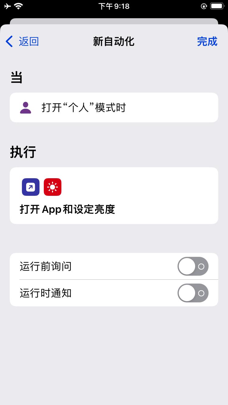 ios16隐藏玩法,ios16隐藏应用