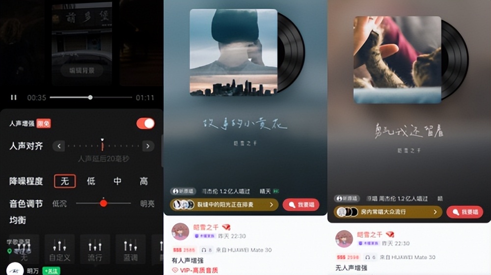 全民K歌增强音质和全景音质,全民k歌如何不使用人声增强