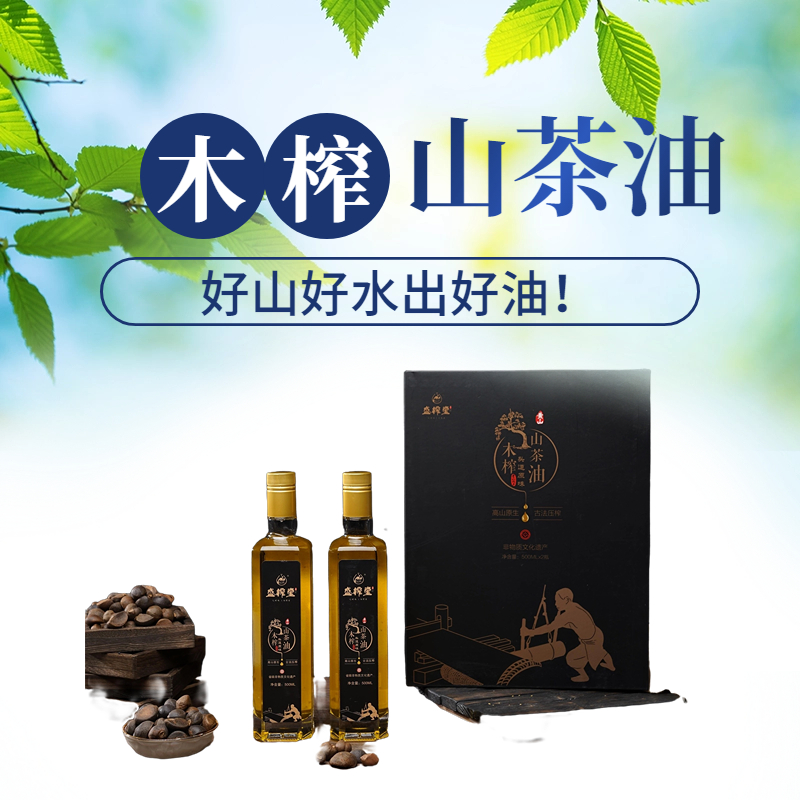 盛榨堂木榨油坊电话,盛榨堂油怎么样