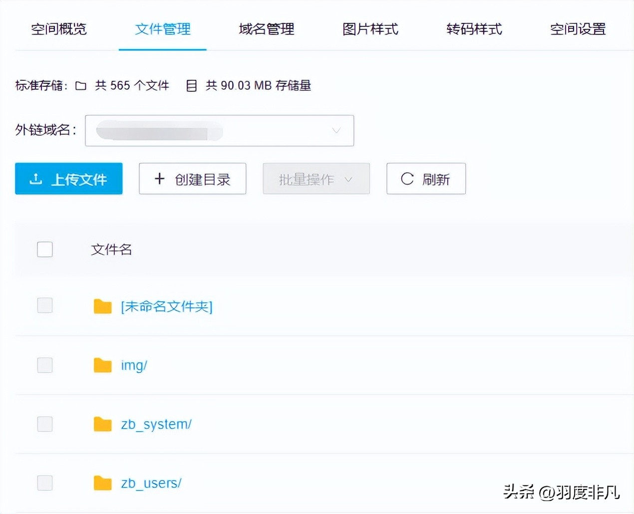一年14元的网站加速方案:借助镜像回源自动把图片资源同步云端