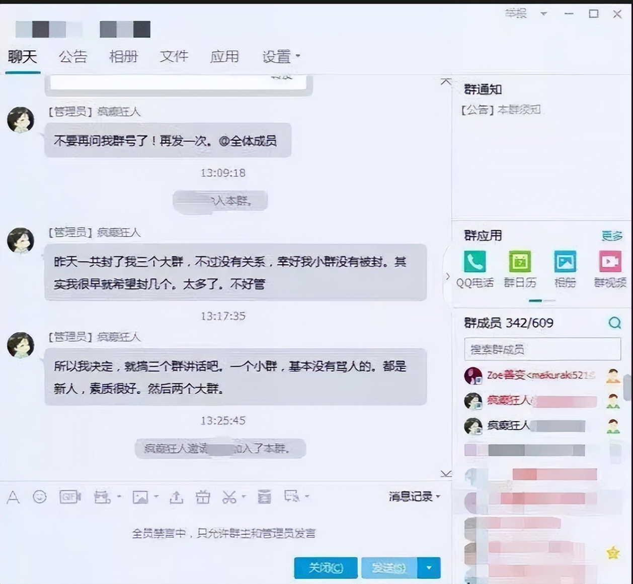“约死群”到底有多可怕?不想死也得死!有人出主意有人起哄