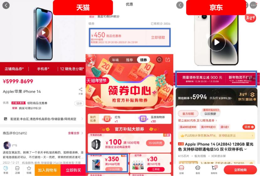 年货节京东iphone最低价,京东年货节iphone14pro有优惠吗