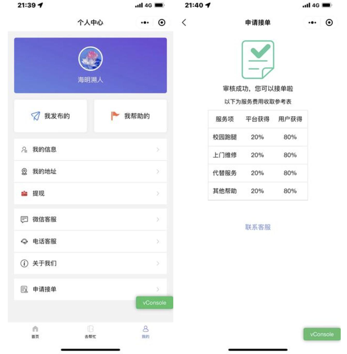月入过万的5个免费项目,接活赚钱