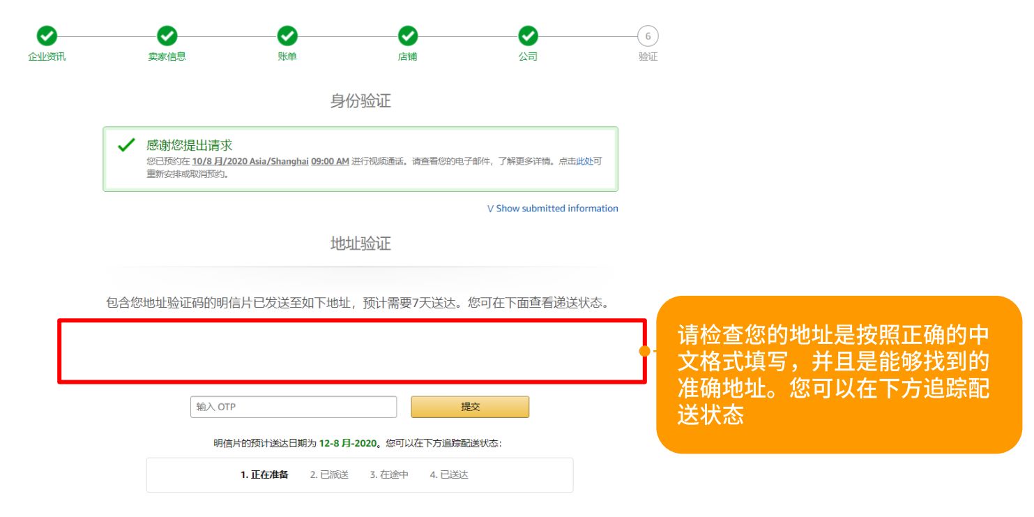 深圳亚马逊全球开店流程及费用,亚马逊开店流程及费用明细