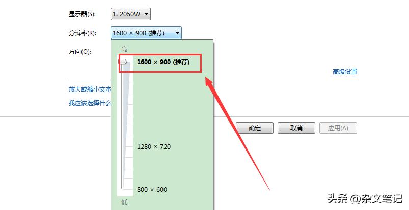 图文如何调高清,电脑屏幕分辨率1440x900