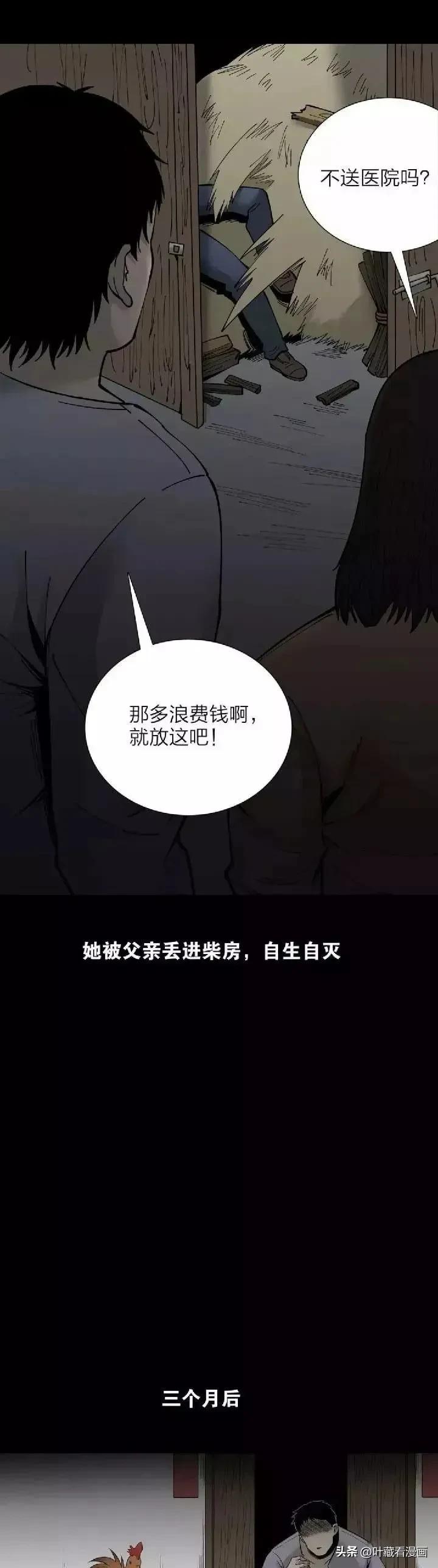 人性恐怖漫画故事,人性极其险恶的漫画