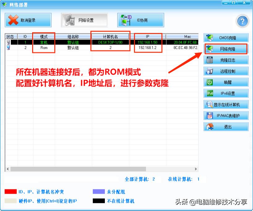 戴尔硬盘保护增强套件网络克隆,戴尔硬盘保护增强套件安装win7