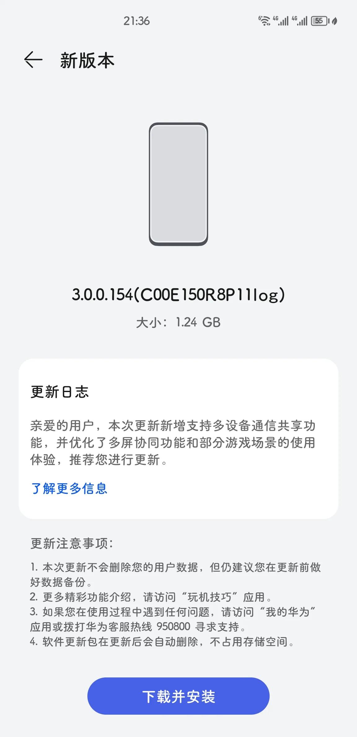 mate40为什么没有usb共享网络,mate40发布最新功能