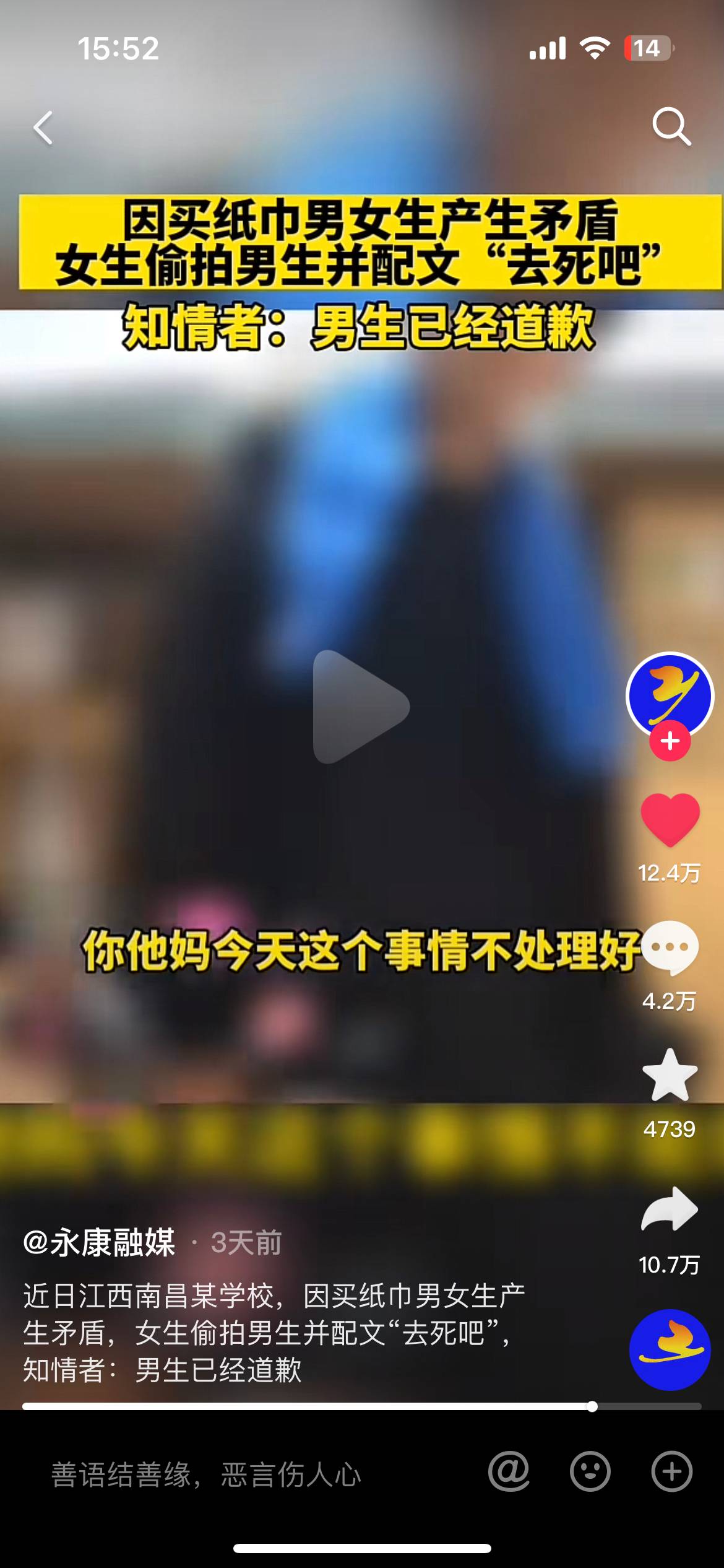 咕噜鸟事件女主,网红咕咕鸟纸巾事件结果