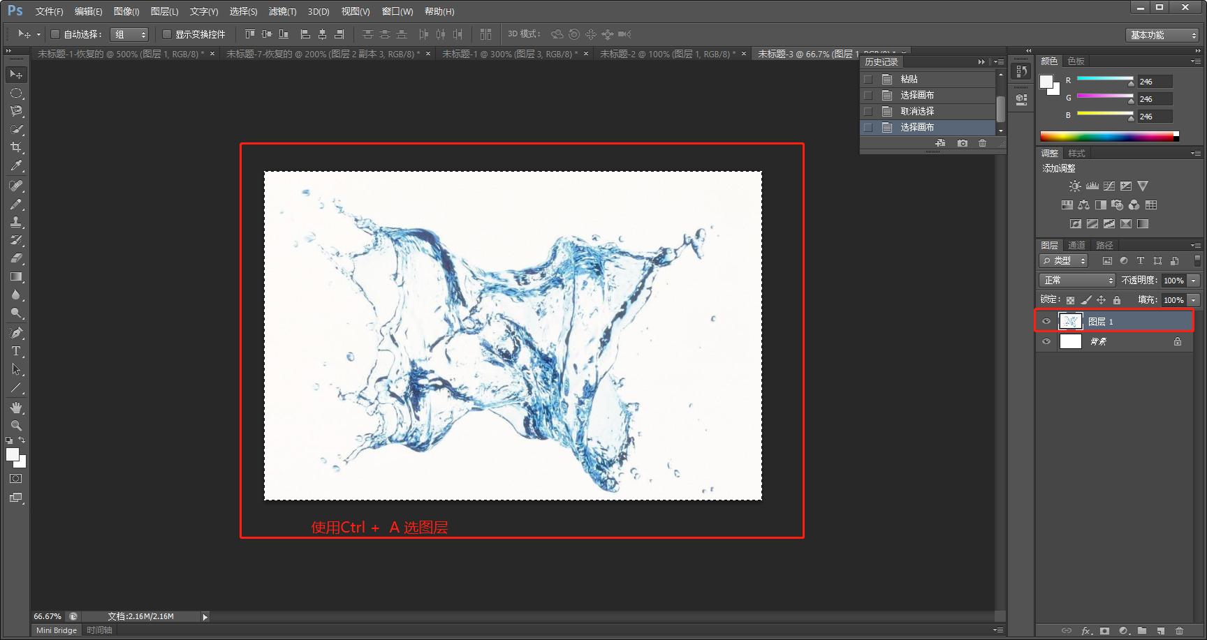 ps入门教程零基础抠图方法,剪映水花飞溅绿幕抠图教程