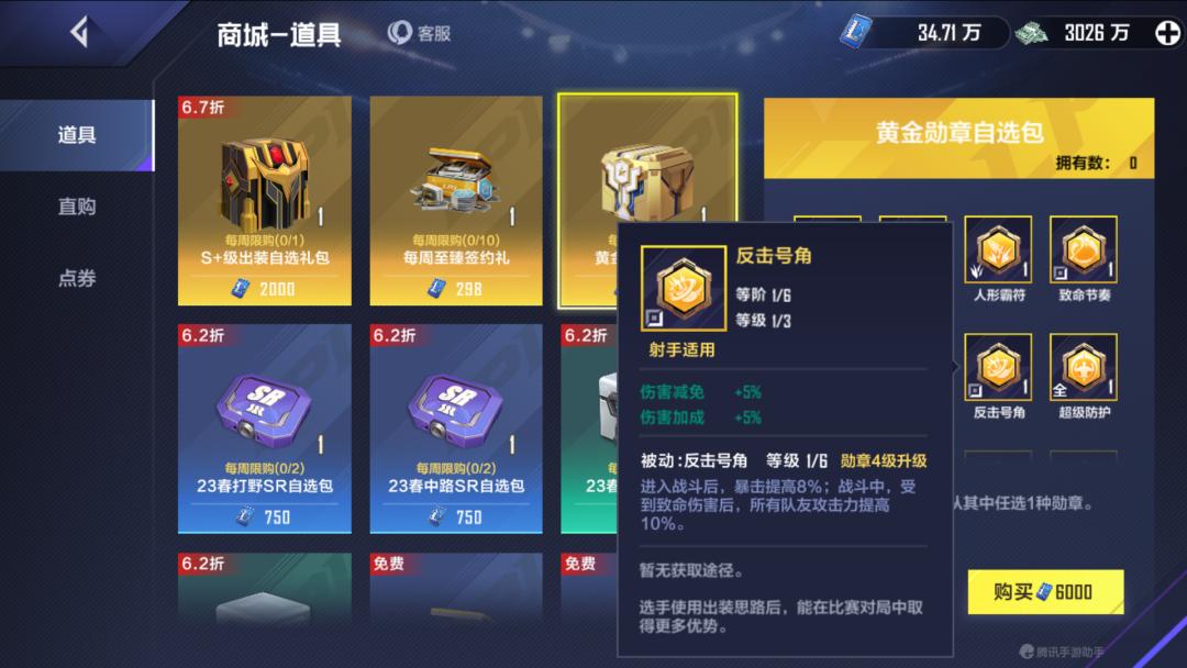 电竞经理冠军卡勋章推荐,电竞经理宙斯黄金勋章怎么选择