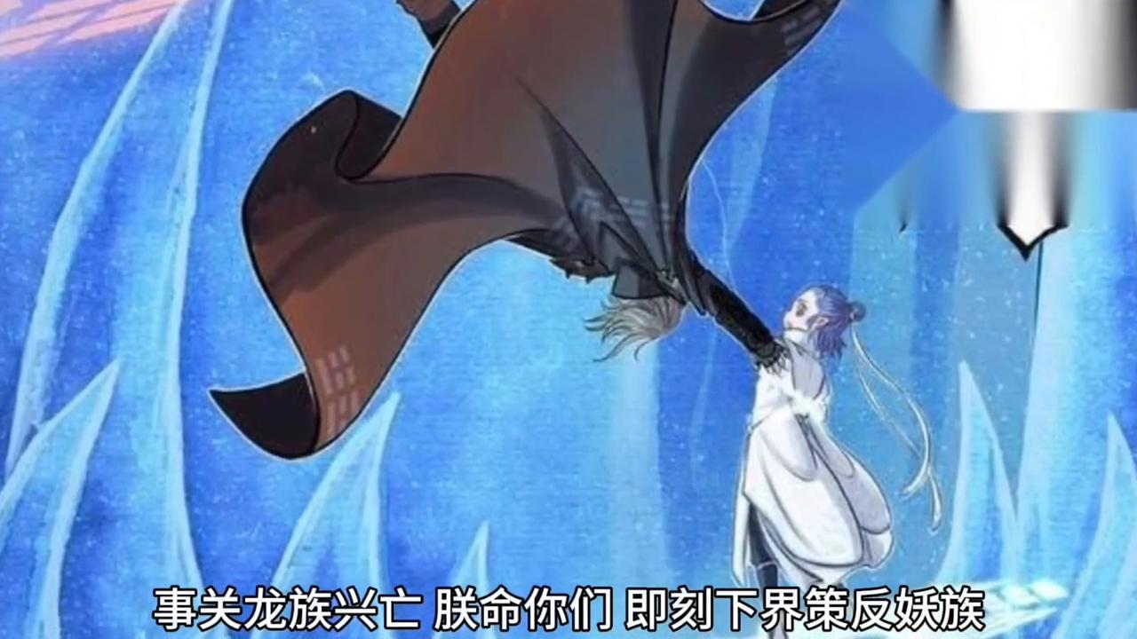 梦幻西游之逆天改命动漫,梦幻西游动漫的遗憾