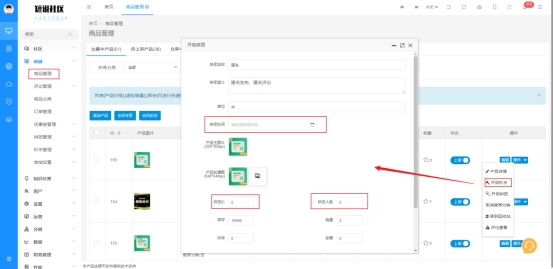 社区拼团商业模式讲解,社区拼团小程序有什么用