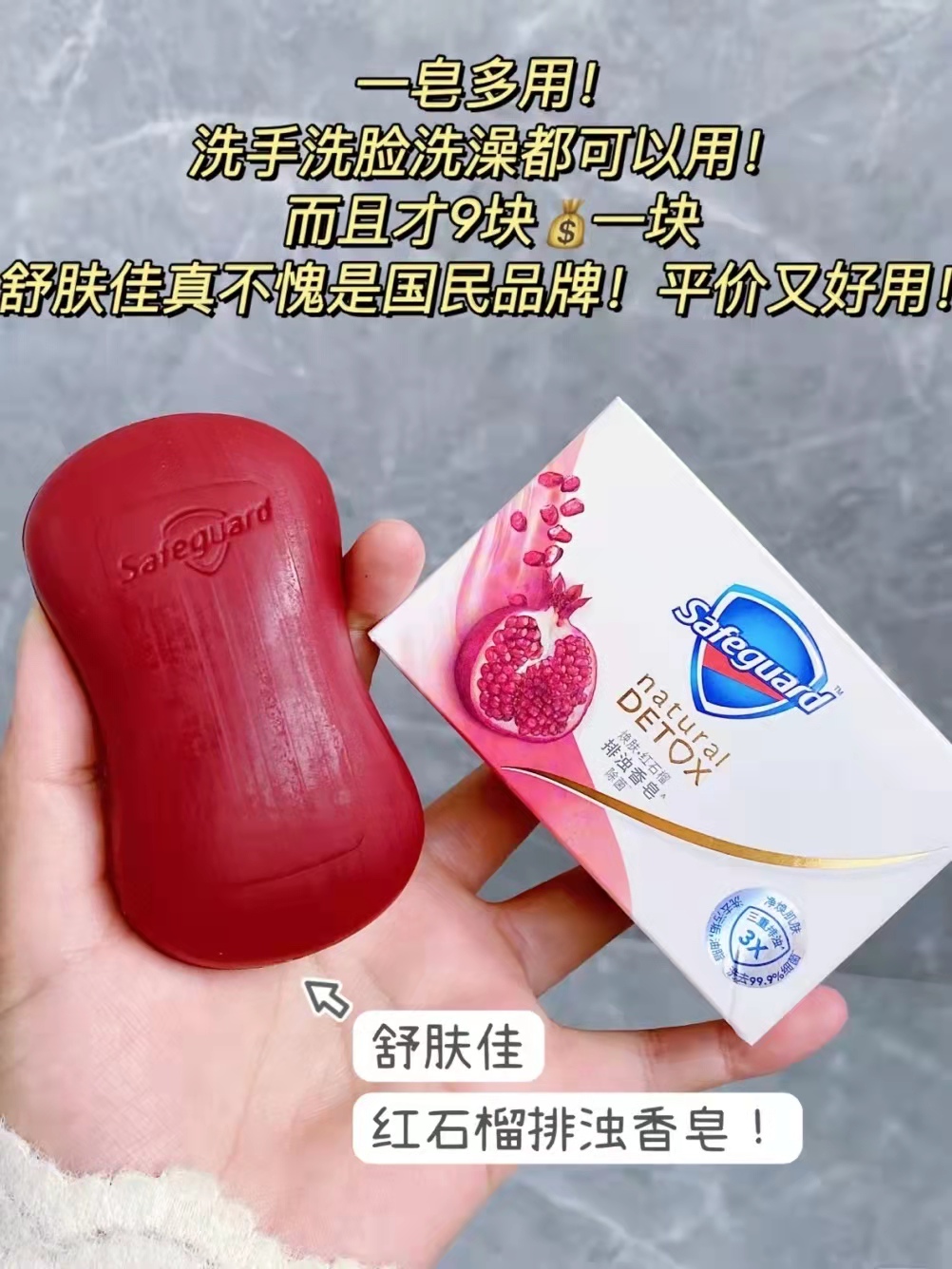 舒肤佳好闻的香皂,舒肤佳持久留香的香皂推荐