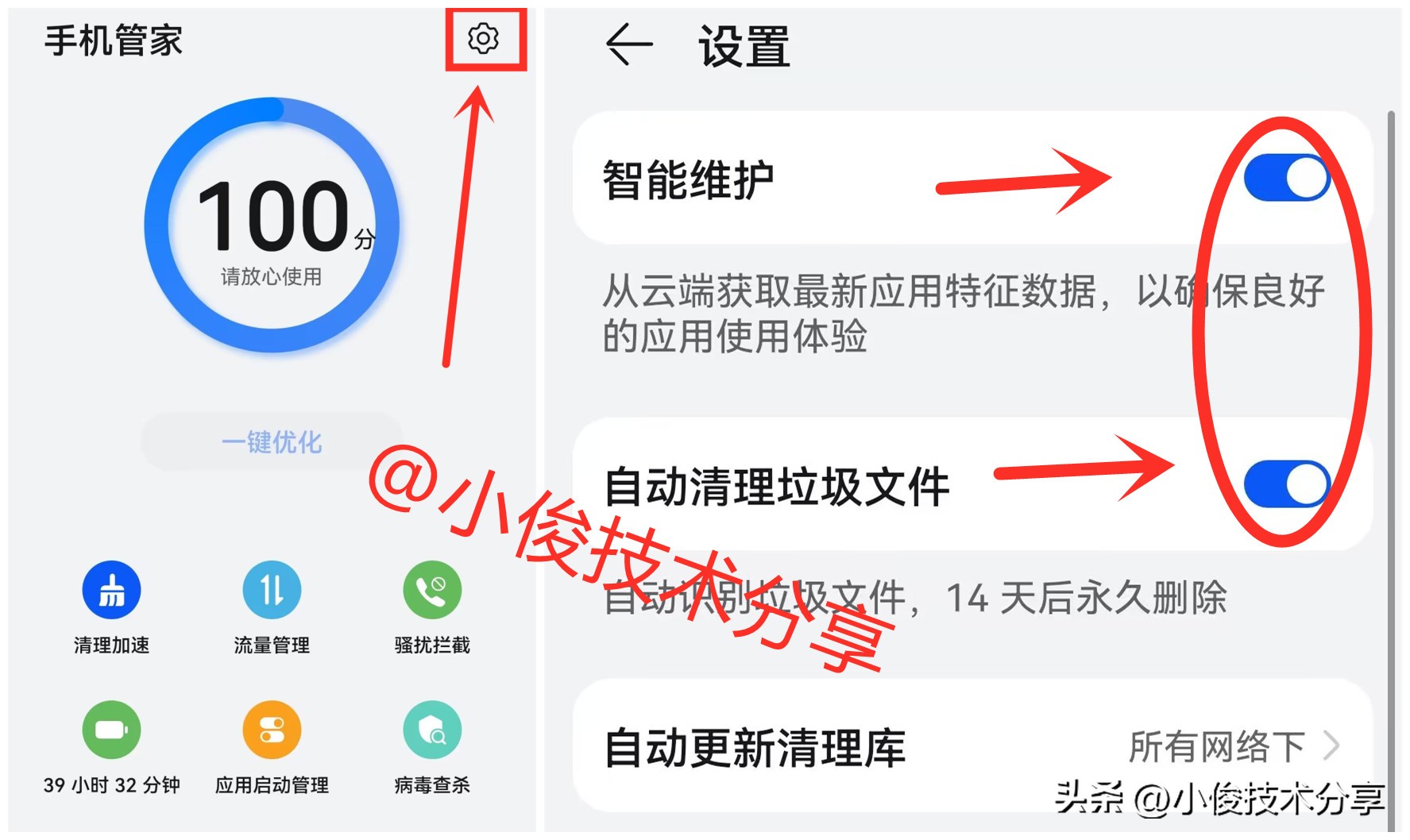 手机隐藏的垃圾怎么清理,手机垃圾太多按什么功能关闭