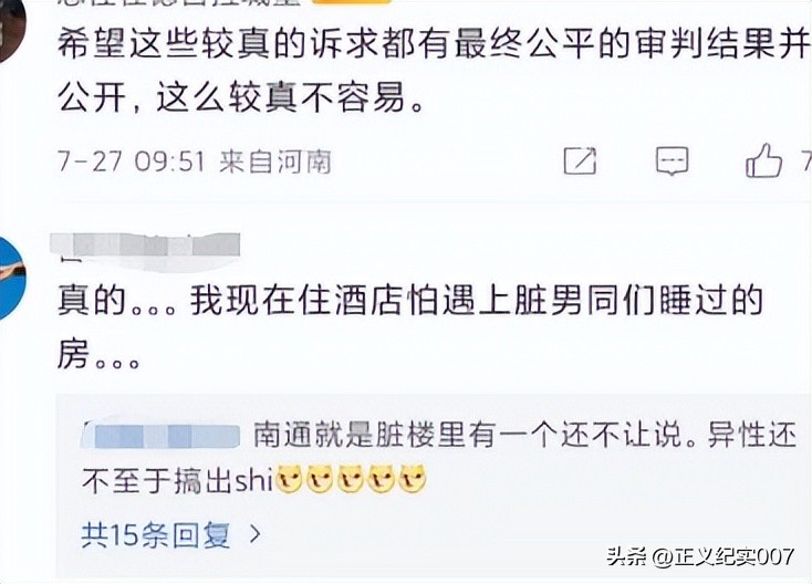 女子发现酒店花洒上有排泄物,女子发现酒店花洒内有排泄物