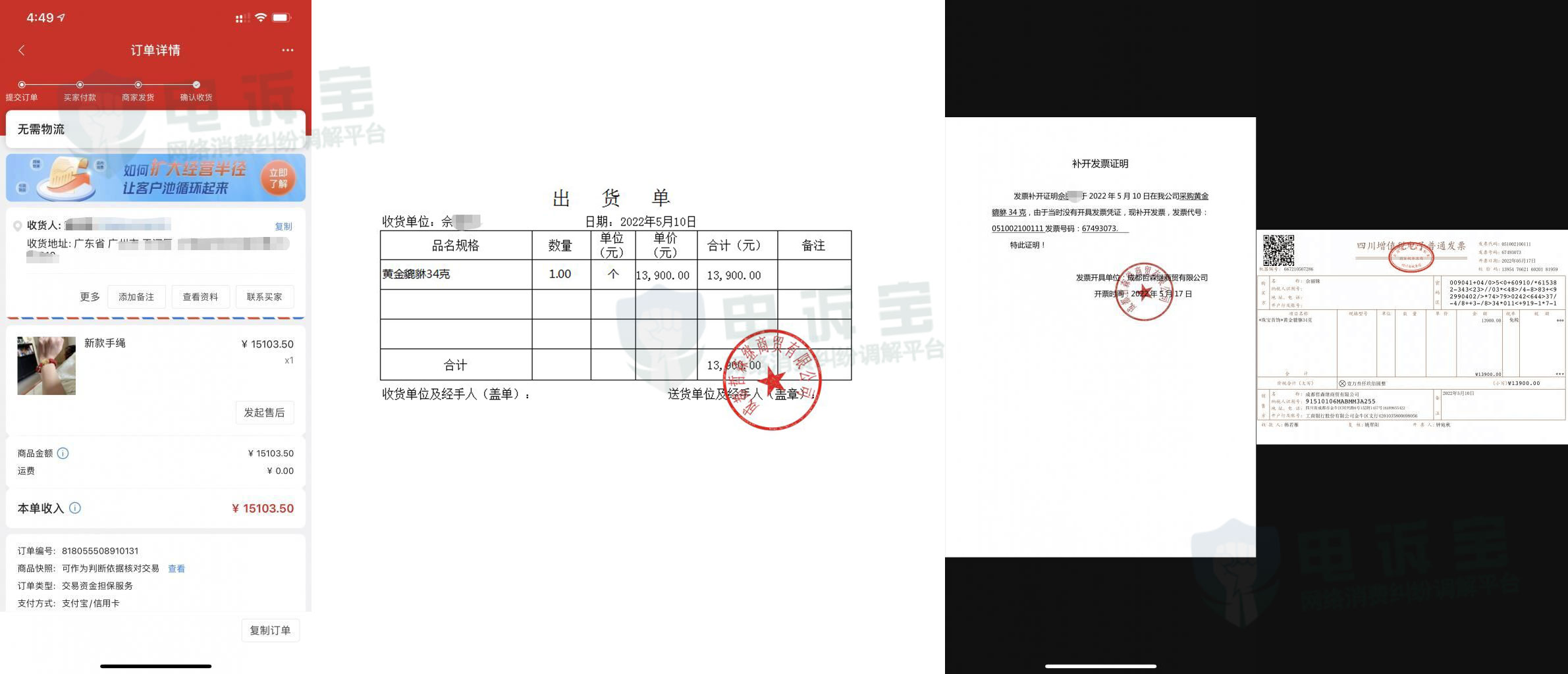 电诉宝投诉能退回钱吗,电诉宝处理流程