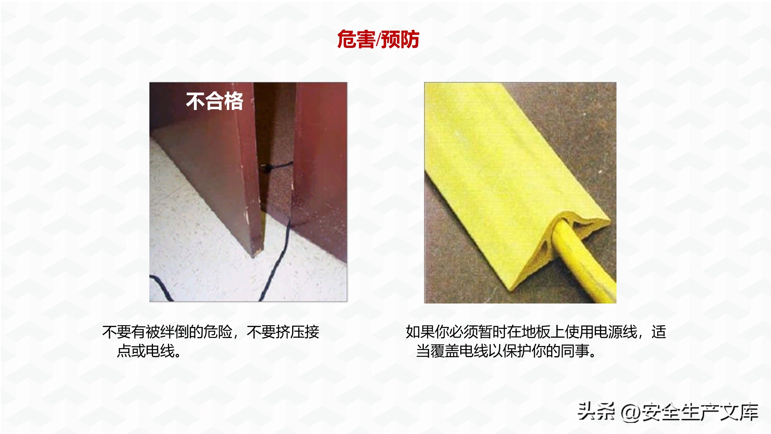 企业电气安全培训ppt下载,电气事故与电气安全策略ppt