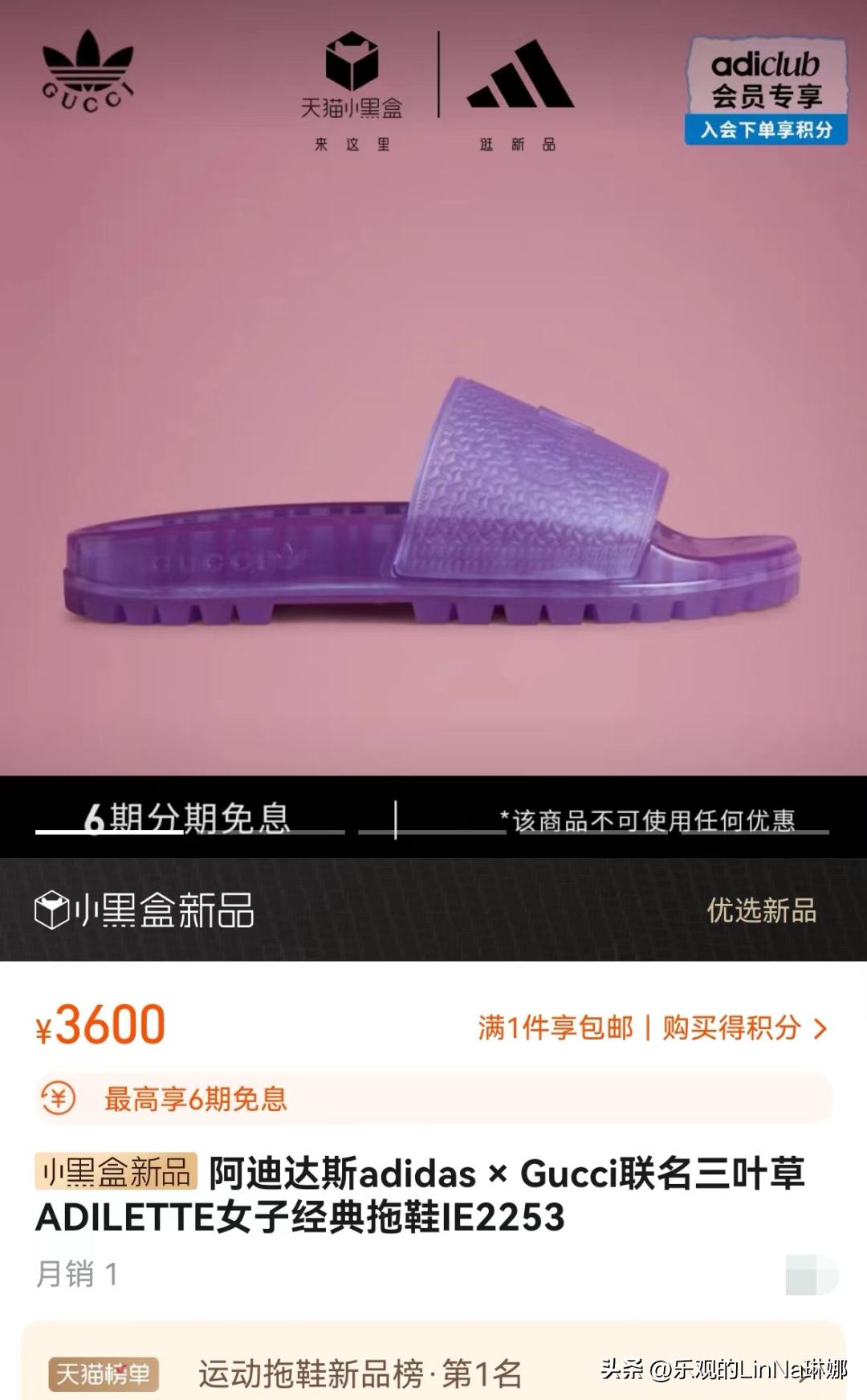 阿迪gucci联名水晶拖鞋穿搭,阿迪古驰联名拖鞋谁买了