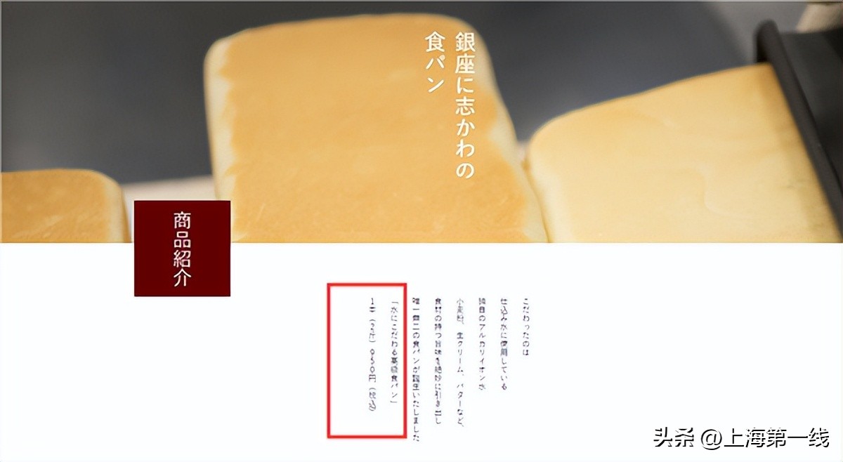 98元一条的吐司遭疯抢,上海吐司98元