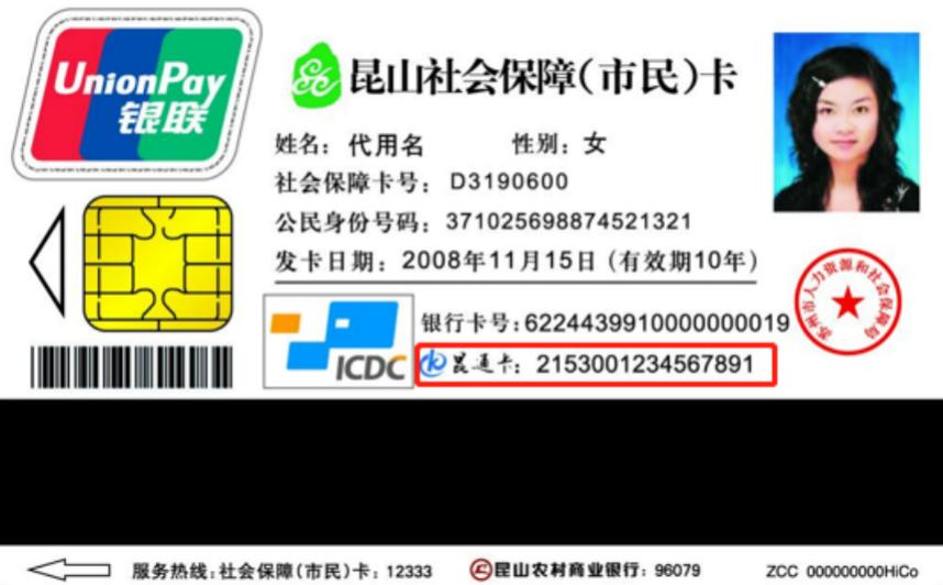 昆山地铁省钱攻略,地铁充值怎么便宜