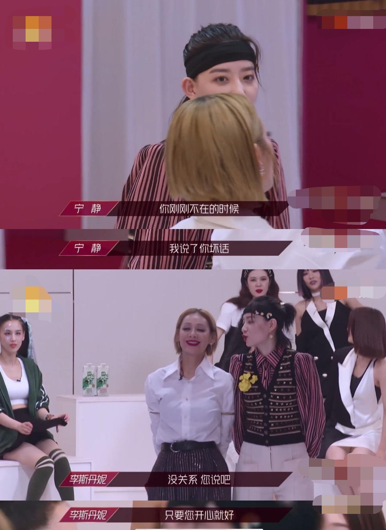 宁静李斯丹妮比拼,宁静李斯丹妮不合吗