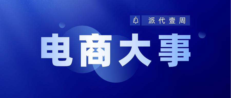 淘宝70%内容流量,淘宝把流量给头部商家了