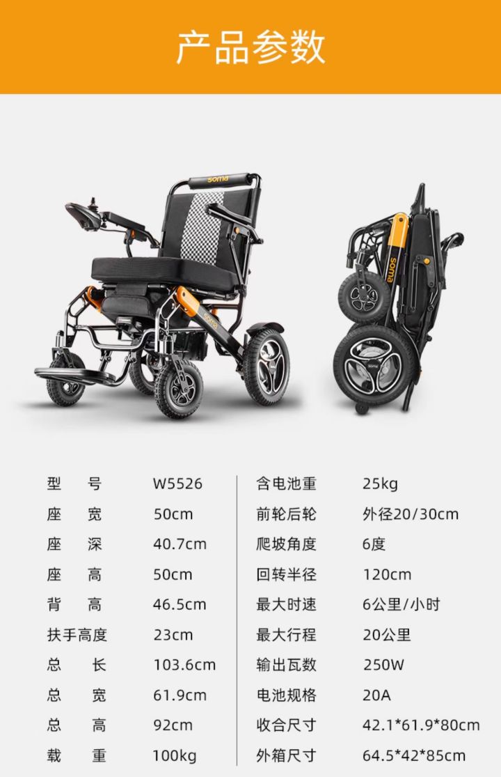 如何挑选老人用电动轮椅,如何挑选老年人电动轮椅