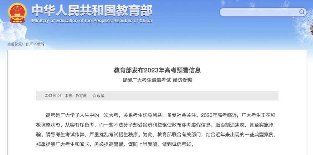 考生注意这六种东西,考生这六种东西千万不要发朋友圈