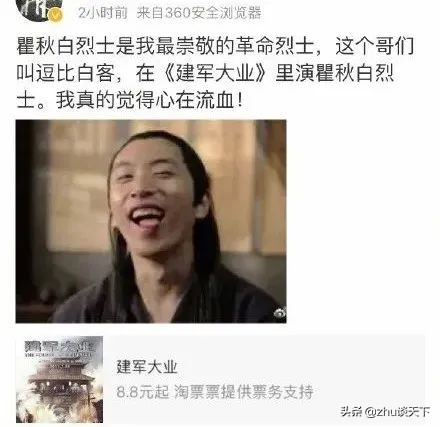 王大锤的瓜：屌丝逆袭，小说照进现实了