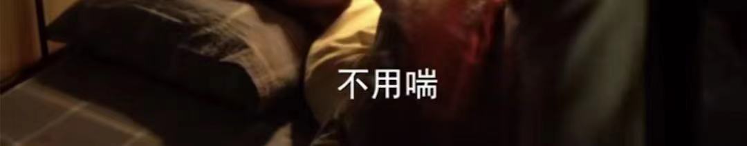 爱很美味，但我没有爱，也没有美味