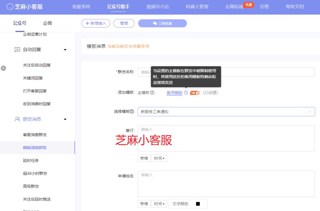 公众号群发功能被限制怎么解决,公众号管理定时群发消息如何撤回
