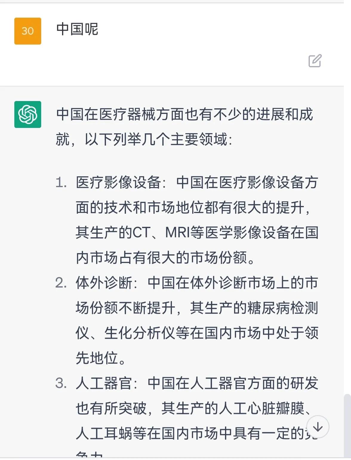 chatgpt国内最有实力的公司,chatgpt中国最具投资价值的公司