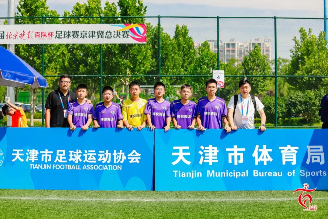 北京第40届百队杯北京晚报,38届北京晚报百队杯u13