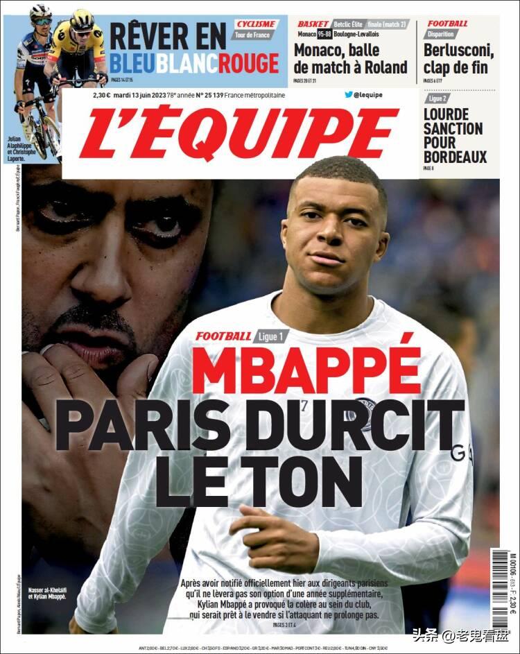 姆巴佩转会皇马ps5会有姆巴佩么,皇马收购姆巴佩哈兰德