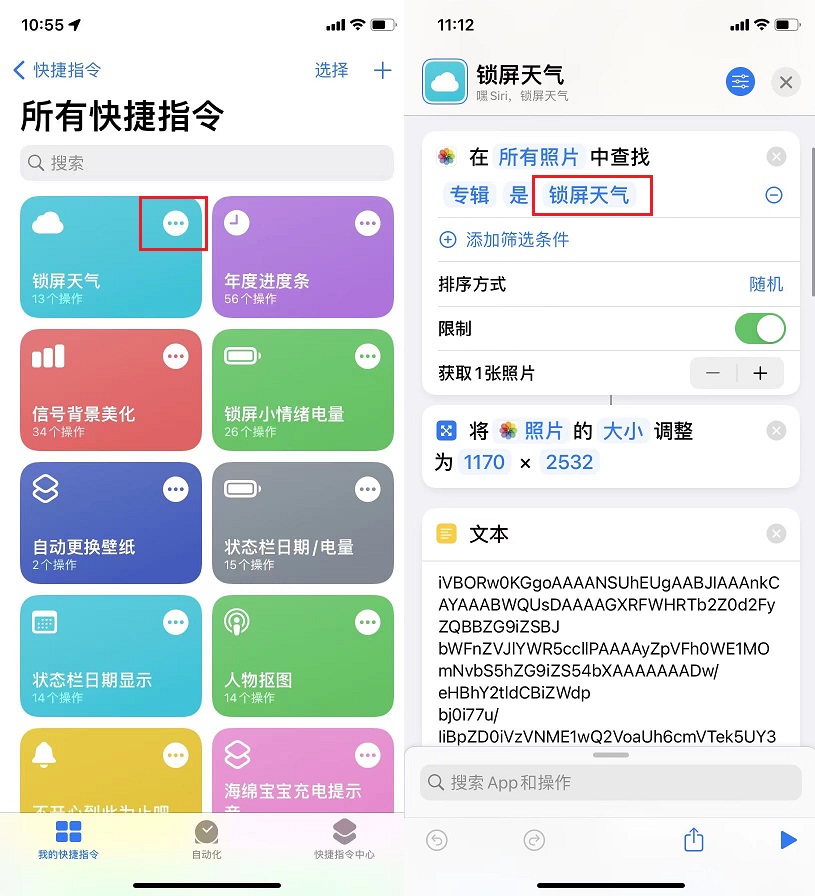 iphone锁屏天气小组件设置,iPhone锁屏天气预报
